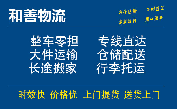 番禺到林州物流专线-番禺到林州货运公司